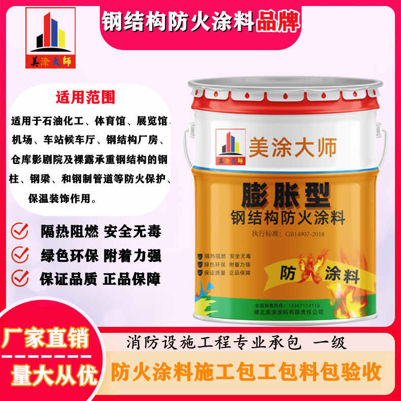 泰和崇文正规隧道防火涂料施工队，随州防火涂料包工包料包验收［美涂大师防火涂料］