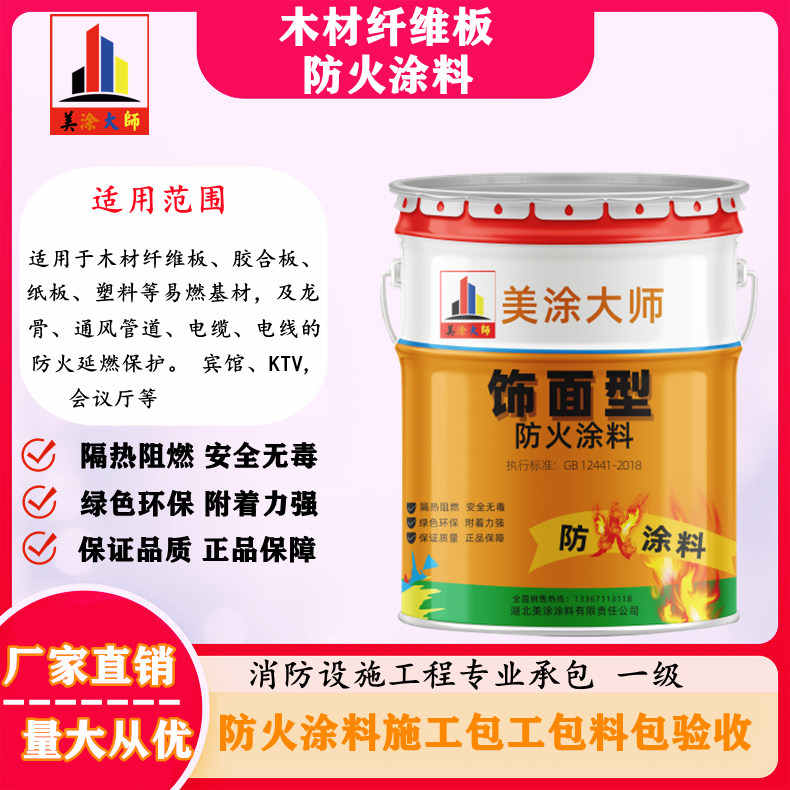 泰和孝感厂房防火涂料包工包料,阳泉专业防火涂料生产厂家-防火涂料包工包料多少钱一平方?