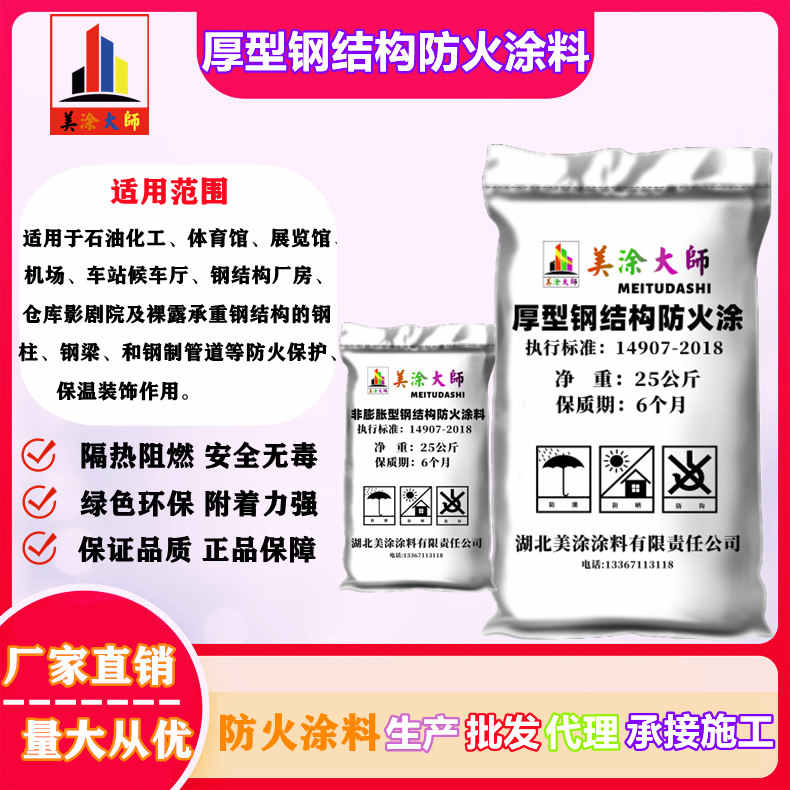 泰和云南防火涂料包工包料包验收，襄樊专业防火涂料生产厂家-防火涂料厂家电话号码